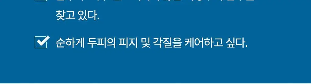 [지성청정샴푸]라우쉬 씨위드 디그리징 샴푸 200ml 기획 (본품200ml+2종키트증정) 상세페이지 5